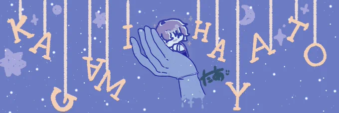 あ、なんか今、モチベーション終わってるかもって思ったからお気に入りの絵を置いて寝るなどする。