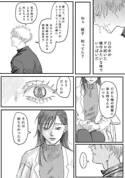 3/3 