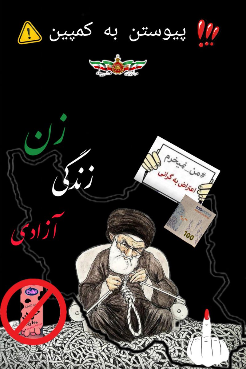 روح‌آزادی‌خواه tweet media