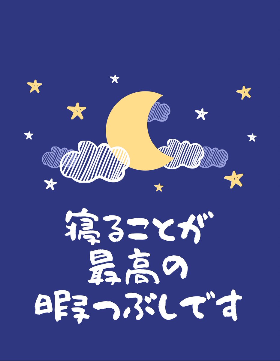 jokejokePK's tweet photo. お
や
す　　　　　　　　み https://t.co/VGhWkvXz0L