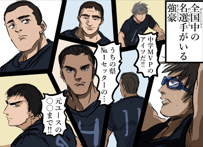 漫画の対ライバルチーム戦で好きなシチュエーション(3/3)。