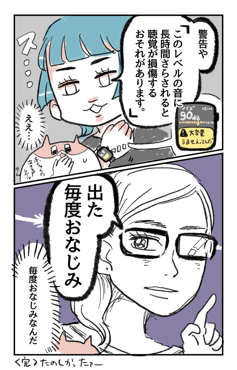 大阪でオンラインコミュニティのお友達に遊んでもらってキャッキャはしゃいだときの話です #コミックエッセイ