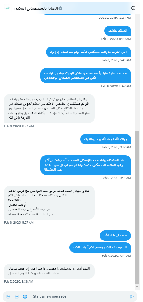ibrahimksa02's tweet photo. @SaudiHousingCC @SaudiHousing 
@majedhogail 

مرحبا بك حتى تطلع على تاريخ المعاناة تواصلت معكم وهذه من تاريخ 25/12/2019 ولك الرأي إلى الآن ونحن في عذاب ما من باب إلا وطرقناه. اللهم سخر لنا من عبادك من يقضى حوائجنا ويسهل لنا السكن. https://t.co/rhAgDOsFXH