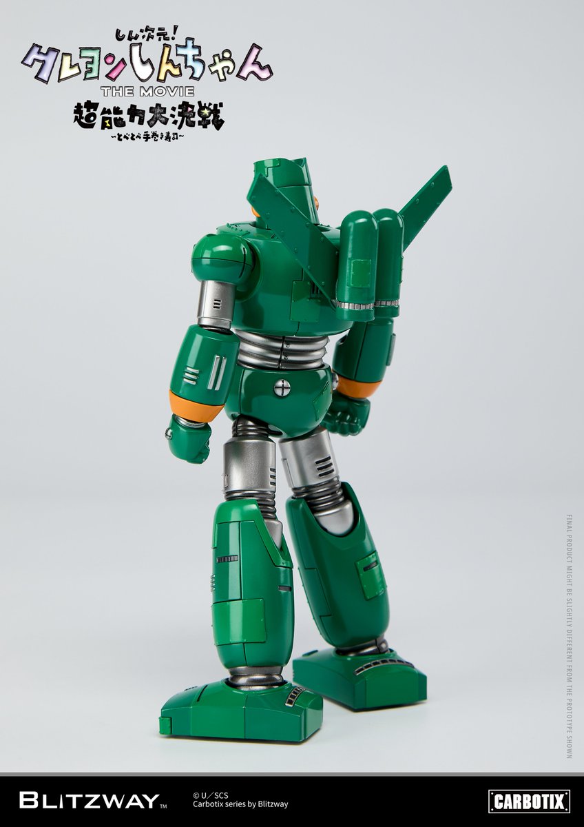 blitzway_jp's tweet photo. 3DCGの画面から現実の世界に飛び出したようなディテールとダイキャストのずっしりとした重量感！さらに、なんとケツだけ歩きポーズまでできちゃうアクションフィギュアの楽しさが凝縮された遊べるカンタム・ロボ！これは絶対手に入れるしかないゾ！

https://t.co/2tpmNkPJqu

#クレヨンしんちゃん https://t.co/X2ogin8z0k
