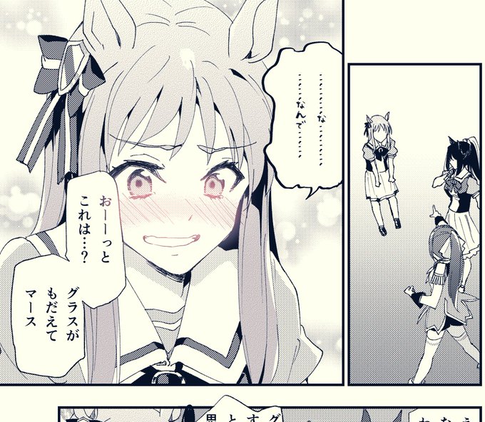 理由もなくグラスを辱める