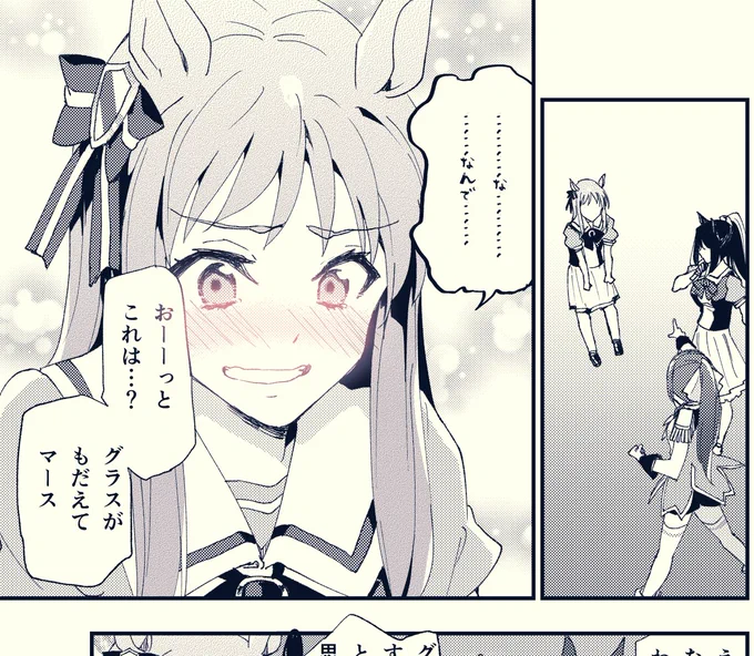 理由もなくグラスを辱める