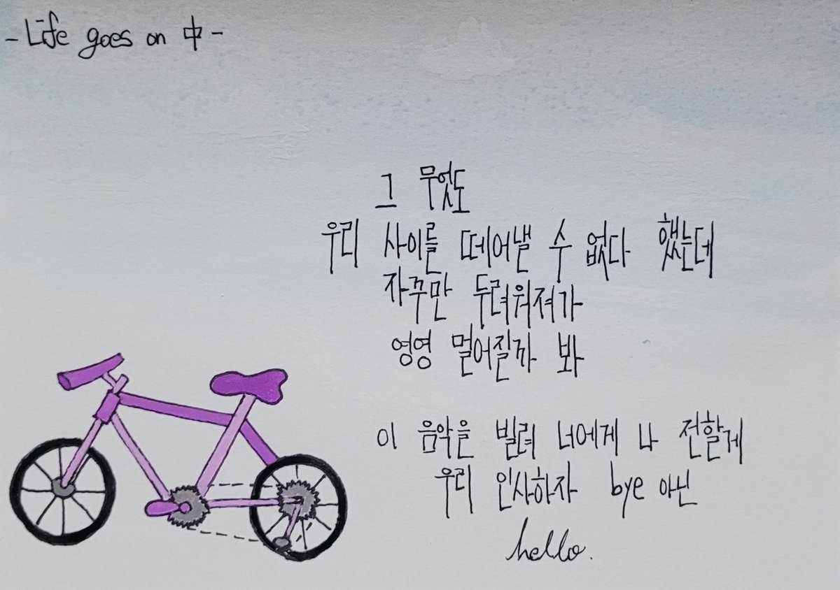 89_t7's tweet photo. 디데이 투어 가사 캘리그라피

사랑은 봄날에 쏟아지는 저 햇살 같다가도 •••_SDL
••• 우리 인사하자 bye 아닌 hello _Life goes on
••• 다시금 나는 연꽃을 피워내_AMYGDALA https://t.co/u57Rl5Tw6F
