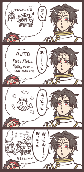 いちじかん(人類)(@ichizikan692) さんのマンガ一覧 : 34ページ目