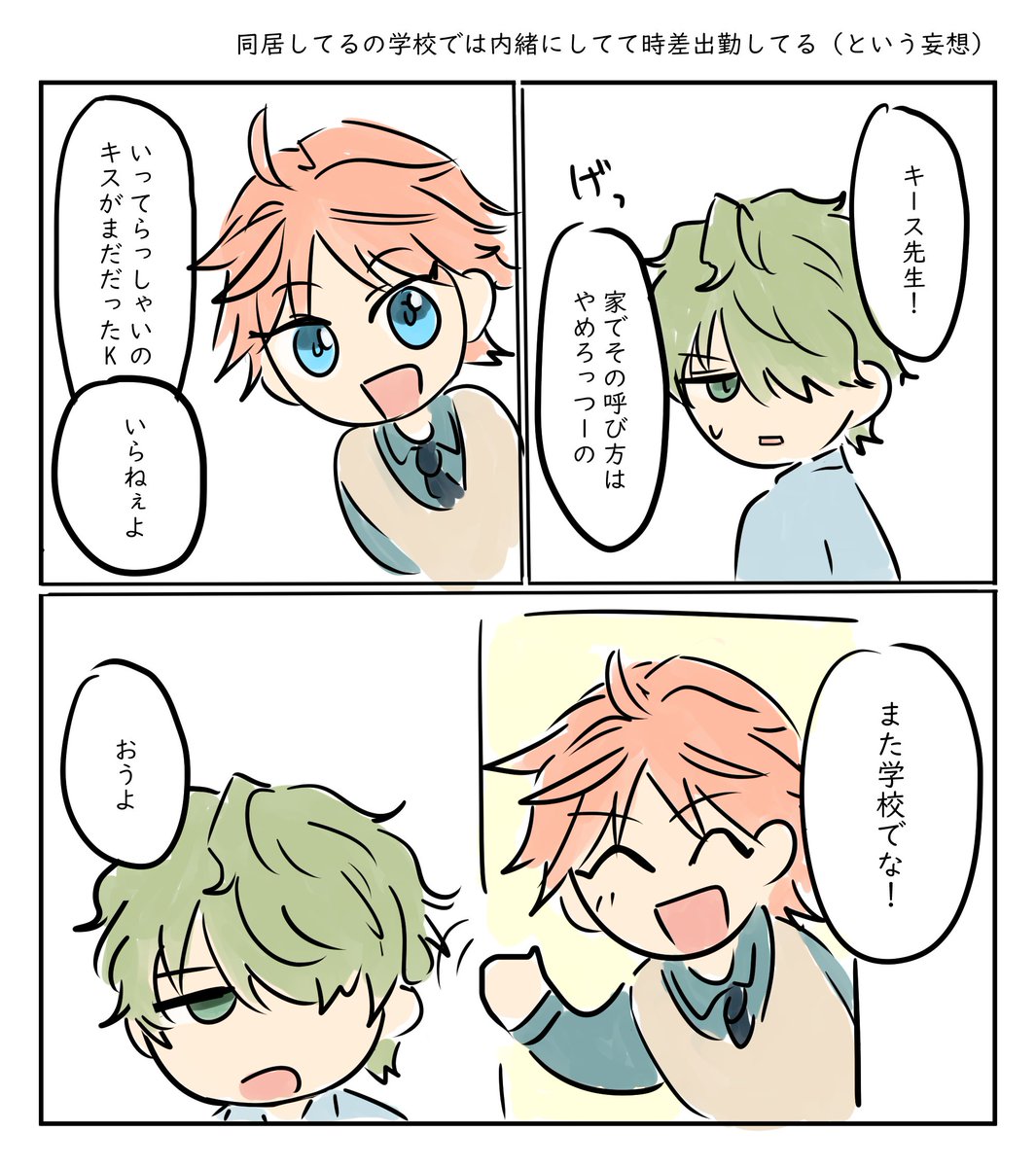 chahan_KD's tweet photo. 押忍！時空のキスディノ
「ダチ」って感じ強くて好き
でも同居してほしい https://t.co/jxnTTorMdO