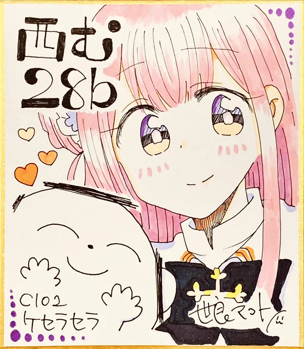 スペースに置く色紙描いた! ミカ初描きのサクカと絵を揃えたのだけど、全然絵柄が違ってびっくり