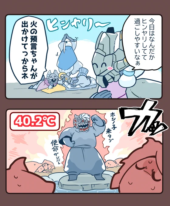 動く太陽。
