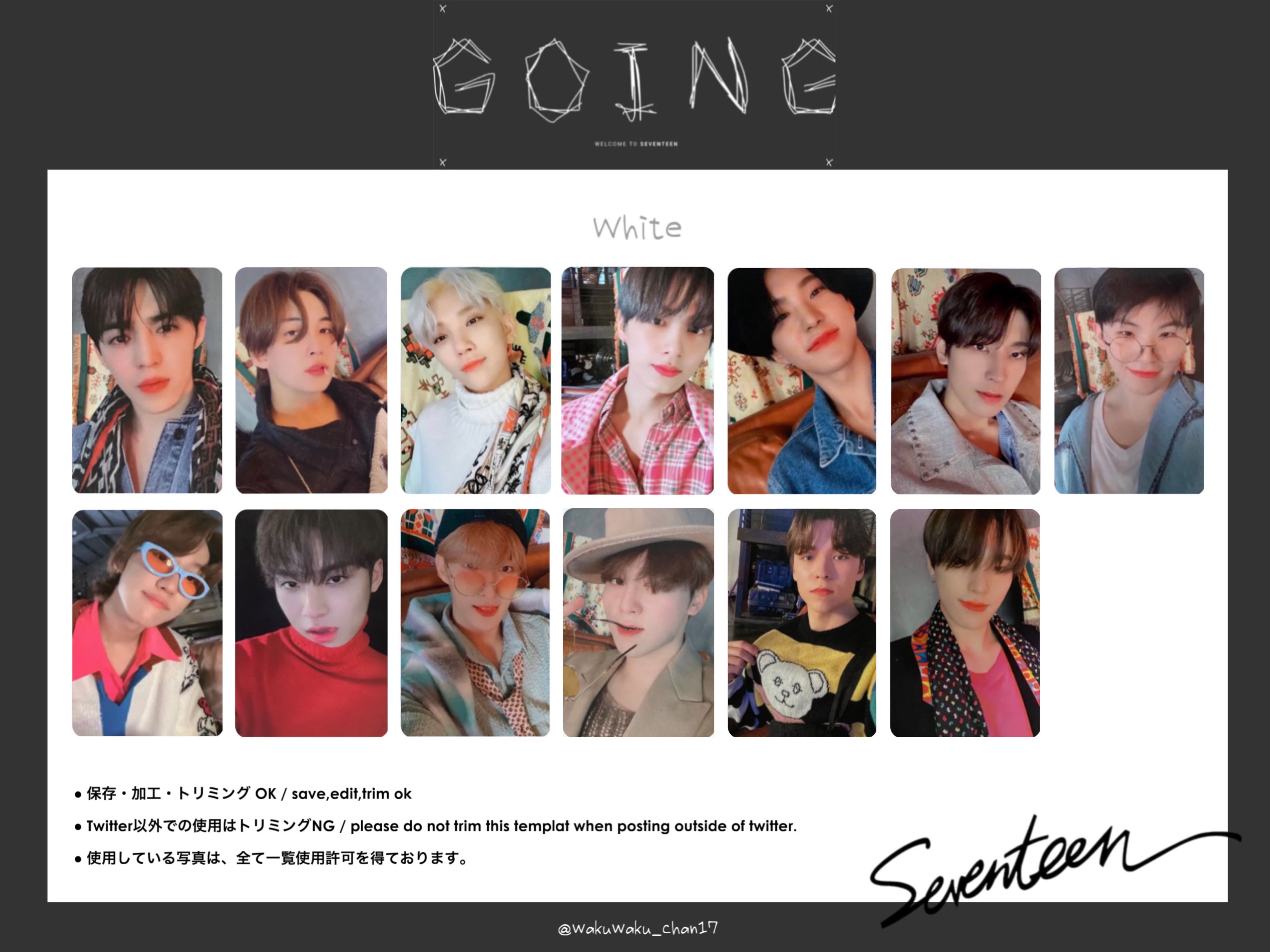 Going seventeen magazine vo.1 トレカ コンプセット