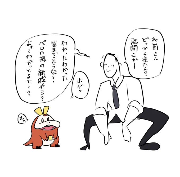 迷子のホッ