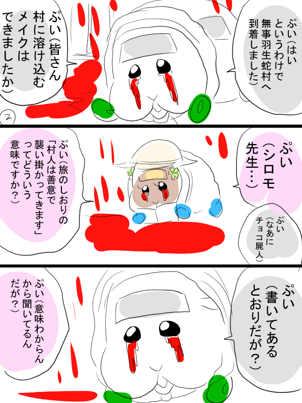 モルカー漫画描きました。今年も来ましたこの季節。SIREN知らない人はちょっとわからないかも。 #SIREN2023