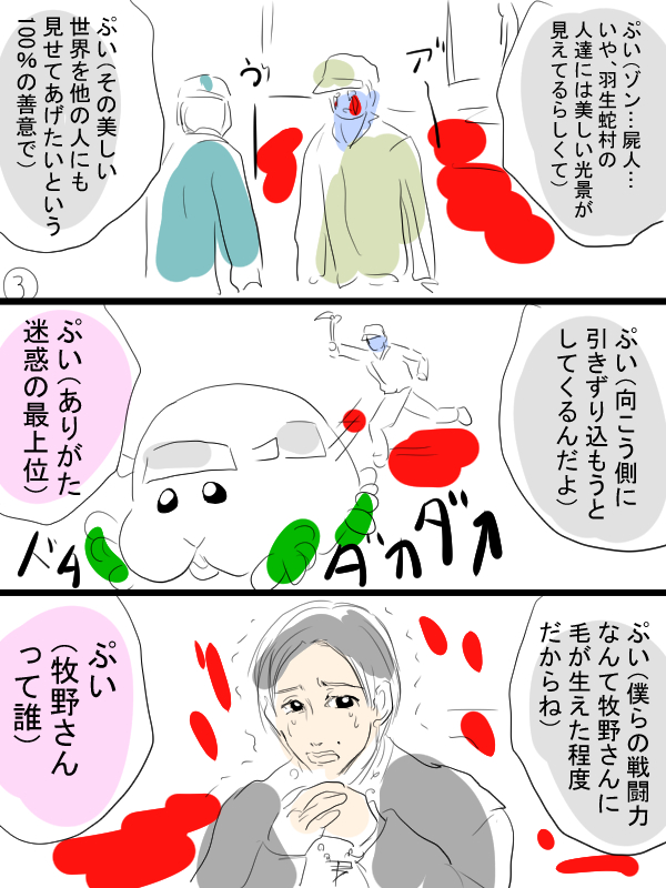 モルカー漫画描きました。今年も来ましたこの季節。SIREN知らない人はちょっとわからないかも。 #SIREN2023