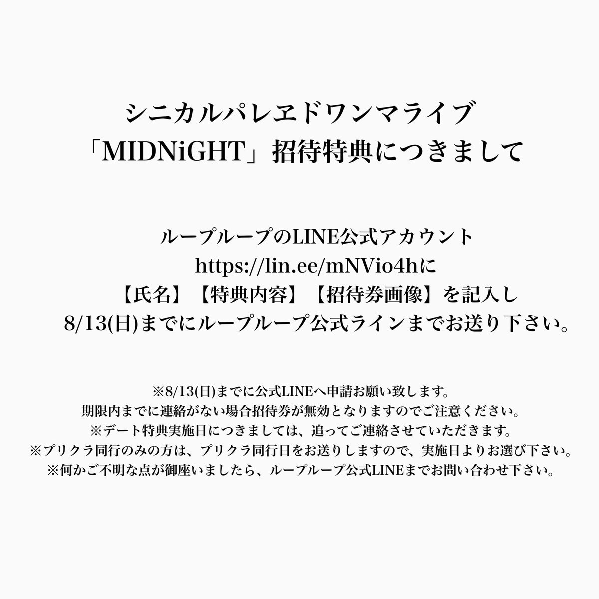 CYNIPARAidol's tweet photo. ＼招待特典申請につきまして／ https://t.co/U1ODevfVcK