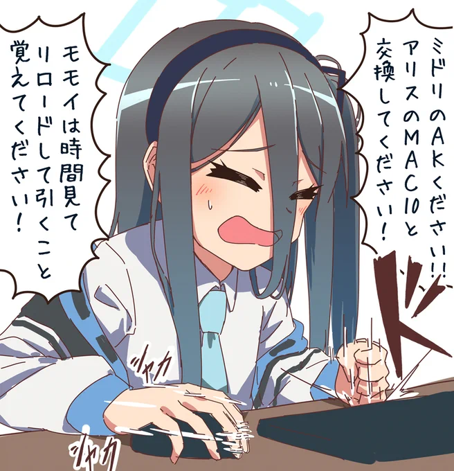 今日のワンドロはアリスでした
#ブルアカ 