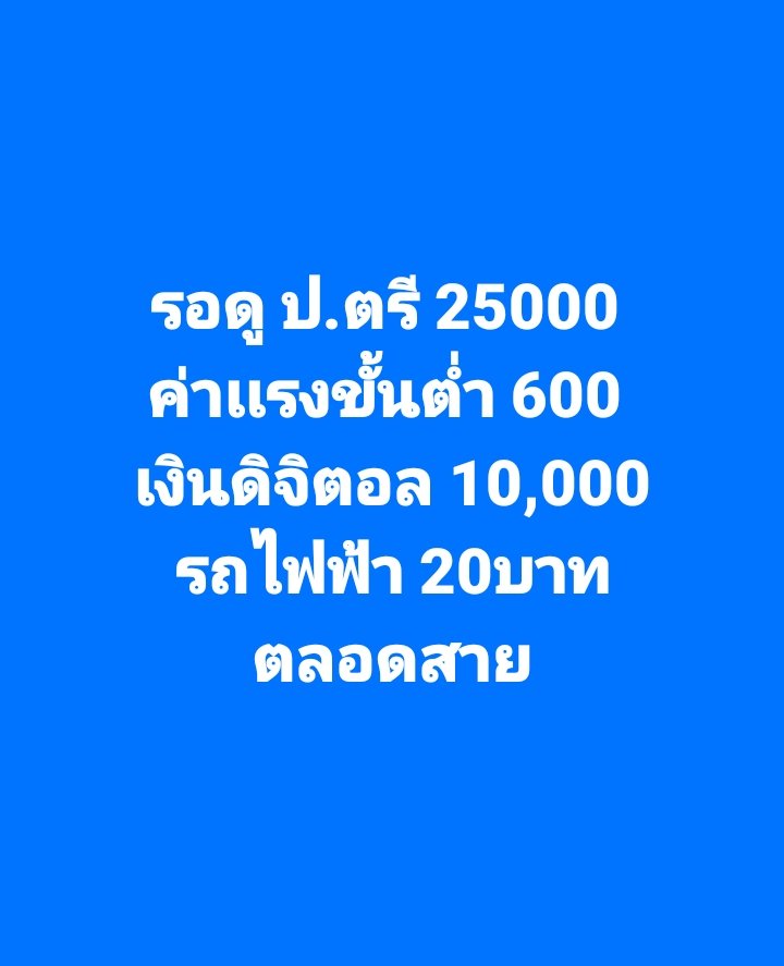 #พรรคก้าวไกล #เพื่อไทยการละคร #เศรษฐา #เสรีพิศุทธิ์