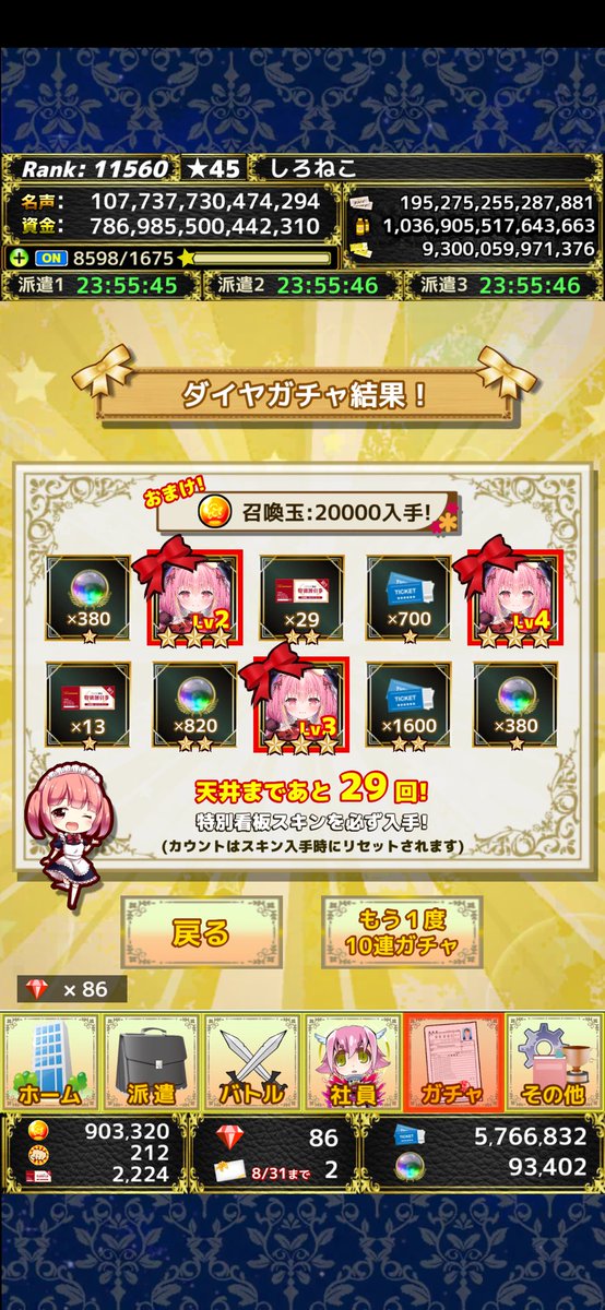 Monmon0222m's tweet photo. ダイヤガチャで [アイドル宇宙熊]姫熊りぼん が当たったよ！

ios: https://t.co/szrVNbpAa1 
Android: https://t.co/3LvoitqMcX 
 #モンスターカンパニー https://t.co/JdBf55hy5R
