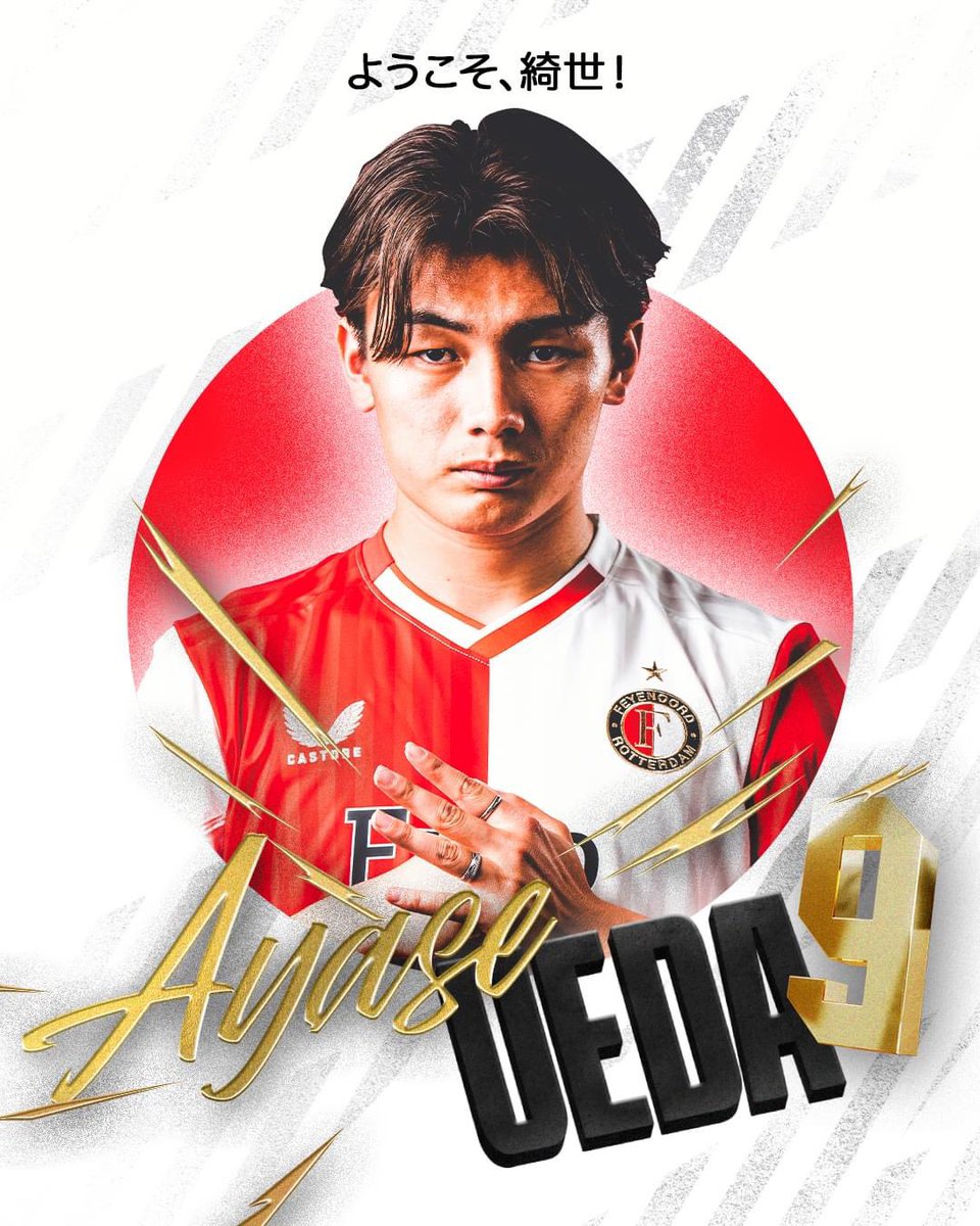 25/26 フェイエノールト　ホーム　No.9 AYASE 🚨OFFICIAL: Feyenoord have signed Ayase Ueda from Cercle Brugge