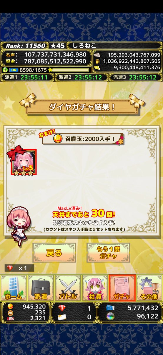 Monmon0222m's tweet photo. ダイヤガチャで [アイドル宇宙熊]姫熊りぼん が当たったよ！

ios: https://t.co/szrVNbpAa1 
Android: https://t.co/3LvoitqMcX 
 #モンスターカンパニー https://t.co/qzeoPk49J3
