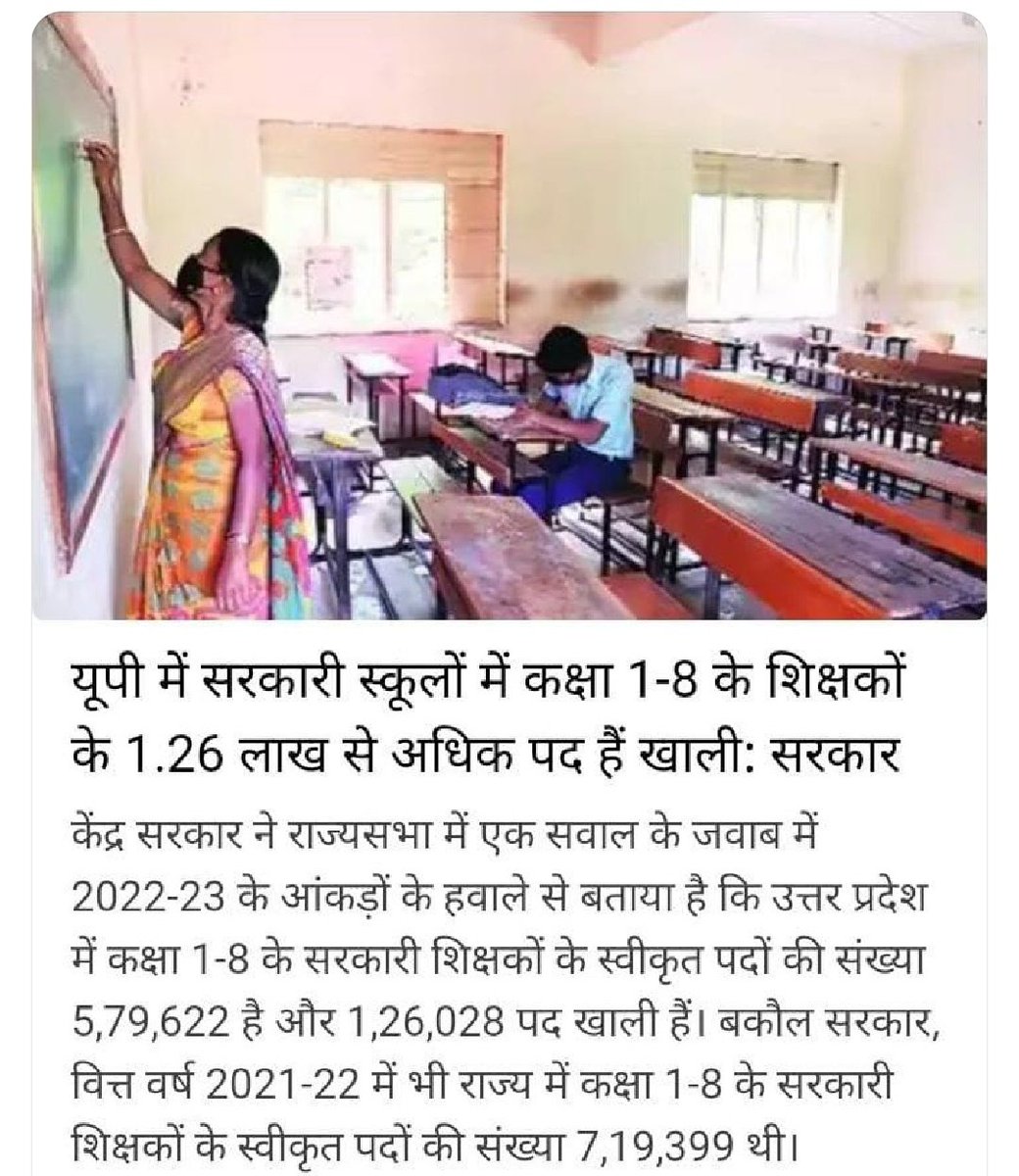 Prachig1224's tweet photo. कोई हम से जीत ना पावे चले चलो, चले चलो मिट जावे जो टकरावे, चले चलो भले घोर अंधेरा छावे चले चलो, चले चलो कोई राह में ना थम जावे, चले चलो
#UP_PRT_शिक्षक_भर्ती_कब 
#UPPRT_शिक्षक_भर्ती_कब 
@777lovelydv 
@ssuhani351242 
@rshruti064 
@NeeteshDELED19 
@myogiadityanath 
@PMOIndia https://t.co/DenRu49cUH