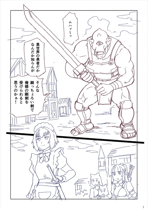 異世界格闘街(1/2)

#ツマヌダ格闘街 