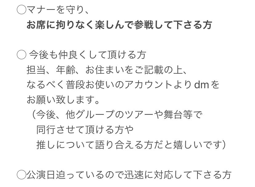 T10798033's tweet photo. お譲り先を探しております。

【譲】夏松竹 One ANOTHER
 8/6 夜 1階 16列 1枚

【求】定価＋手数料 https://t.co/HOiowrB2pt