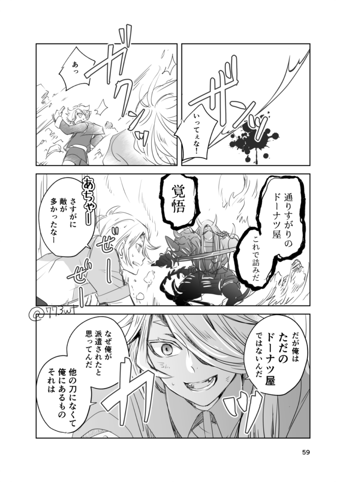 特殊遠征任務のときのアレ 