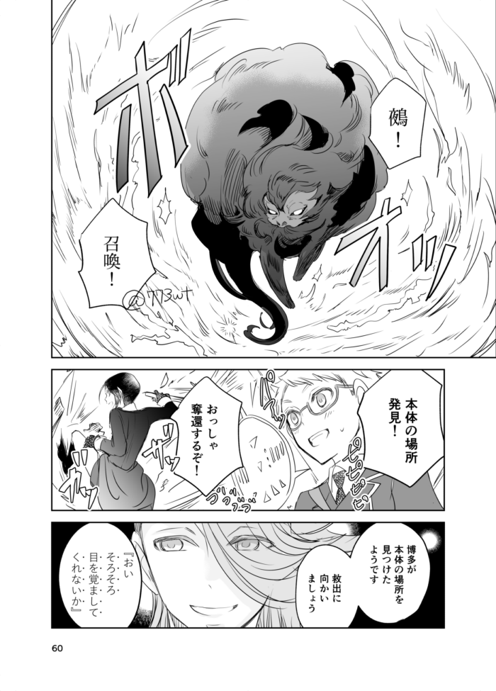 特殊遠征任務のときのアレ 