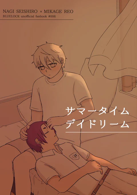8/20大阪青エゴの新刊①「サマータイムデイドリーム」 渋谷オフ後になぎくんの部屋に行ったらそこは過ぎ去りし夏の日だったれおくんの話。 なぎれお/A5/P20/200円(会場頒布価格)  サンプル(1/2)