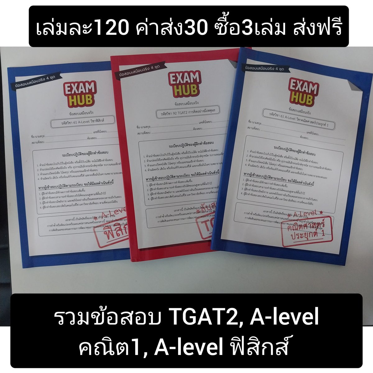 h01d_book's tweet photo. ขายหนังสือ EXAM HUB 
-เล่มละ120 ค่าส่ง30
-ได้แค่เล่มlog inไม่ได้ แต่มีไฟล์เฉลยให้ค่ะ
สนใจdmค่ะ💖
#ขายหนังสือเตรียมสอบ #ขายหนังสือมือสอง #ส่งต่อหนังสือเตรียมสอบมือสอง #dek66 #dek67 #dek68 #dek69 #TGAT #TPAT3 #ALevel66 #Alevel
#TCAS67 #ขายหนังสือ #ส่งต่อหนังสือเตรียมสอบเข้ามหาลัย https://t.co/SOc8F7B05Q