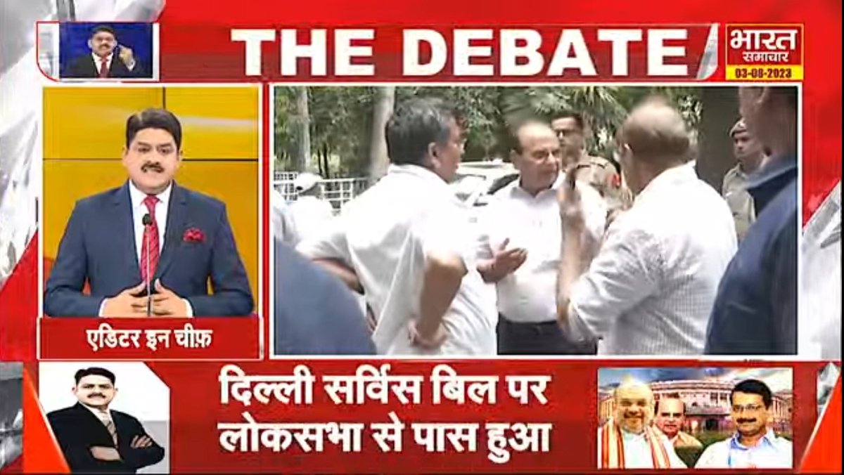 sheroohasan's tweet photo. #THEDEBATE : 'दिल्ली सर्विस बिल को लेकर सियासी लड़ाई'
@brajeshlive
#National #MonsoonSession #Politics #LokSabha #DelhiGovt #DelhiServicesBill #AAP #ArvindKejariwal #BJP #AAPvsLG #TransferPosting #DANICS #CentralGovt https://t.co/NC2uxe4f3B