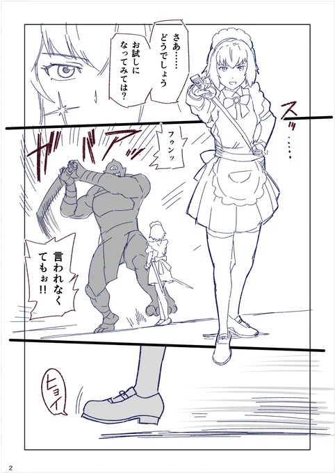 異世界格闘街(2/2) 