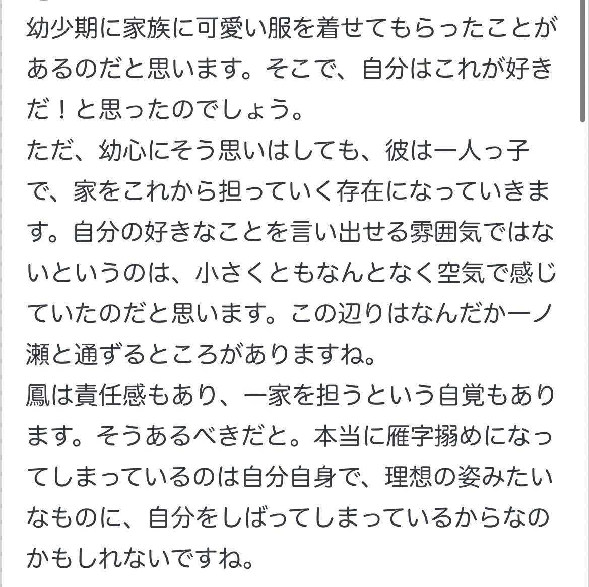 sekadobu's tweet photo. 【セカドブ小話⑬】

鳳くんが女装するようになったキッカケ https://t.co/EWk3s6kzSx