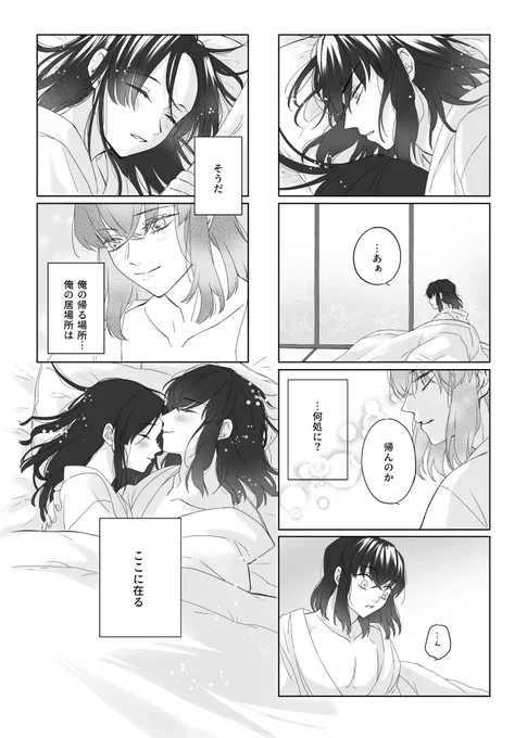 落書き伊アオ漫画リメイク