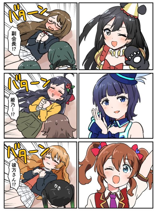 限界オタク同好会 