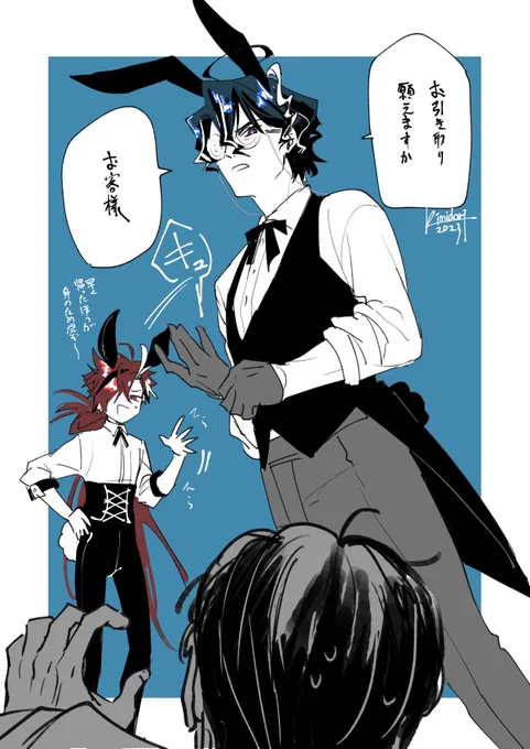 🐰師弟