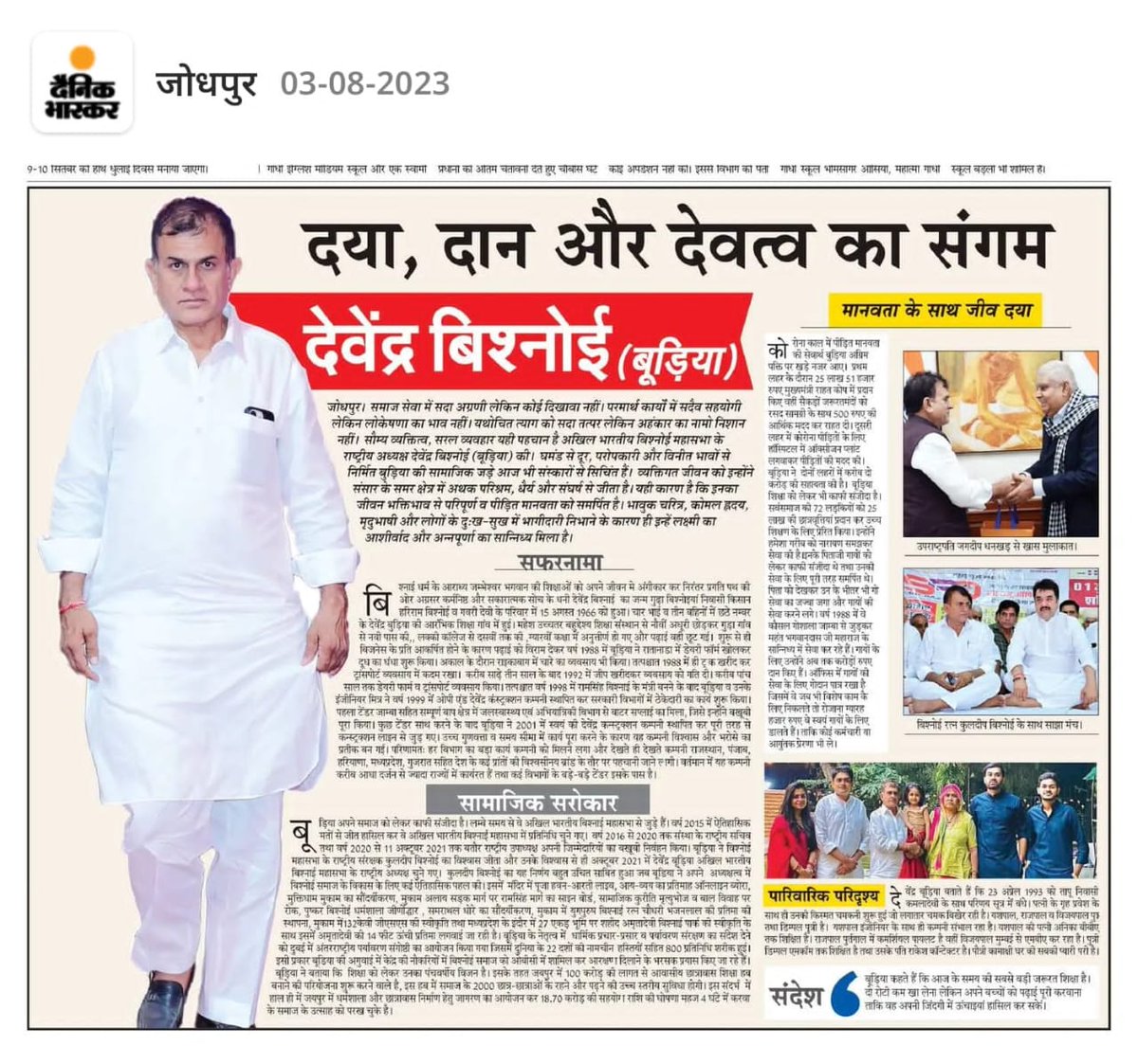 premaramBishoi's tweet photo. तूफ़ानों से कह दो गिराने की कोशिश छोड़ दे,

मैं वो दरख़्त हूं, जितना बड़ा हूं उतना ही जमीन में गड़ा हूं !! जय जम्भेश्वर 

@bishnoikuldeep @bbhavyabishnoi @Devendraburia #समाज_हितेषी_देवेन्द्र_बुड़िया https://t.co/KD0b8xGomg