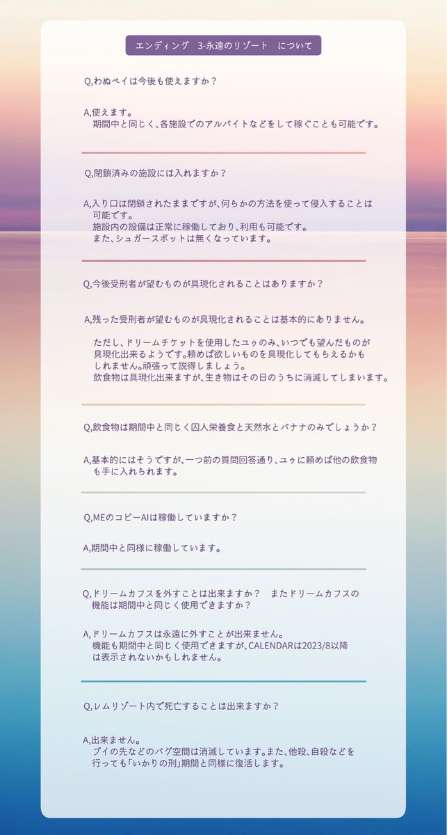 814EMO's tweet photo. ［アフターに関する質問回答］
 #DRE_info https://t.co/vY1pDgPNtA