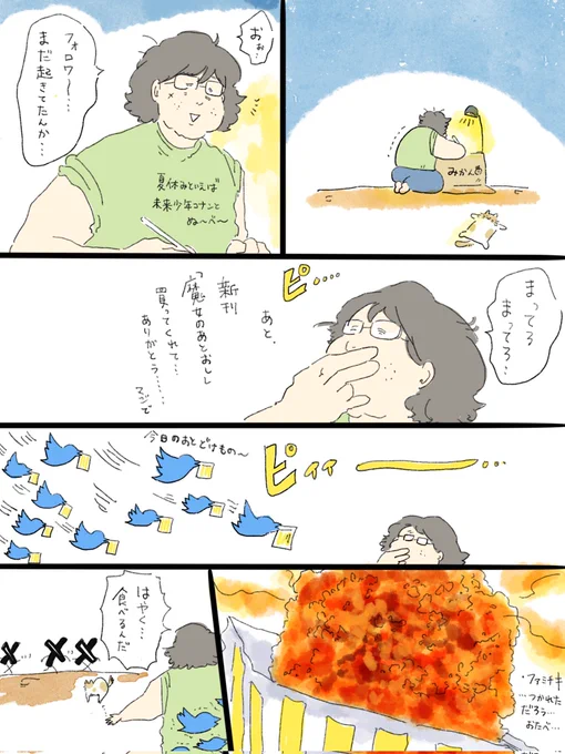 まだ起きているフォロワーに…密かに…密かにお届け…