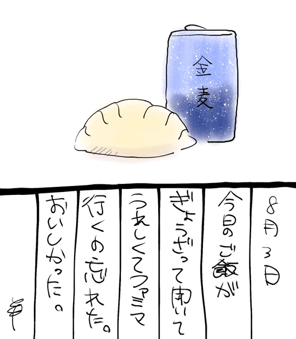 にっき 