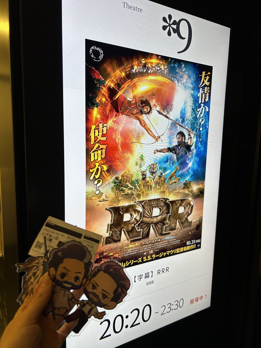 40R目してきましたー！(多分)

3/25に遅咲きからの週1以上毎週映画館に通い、何度観てもワクワクするし感動する。

最近知ったけどインド公開2022年3月25日ということで丁度1年後に日本で出会ったのは運命かも🤭

映画館でやってる限りまだまだ見に行くよ！🌊🤝🔥RRR大好きだ！！

 #RRR 
 #RRRjapan