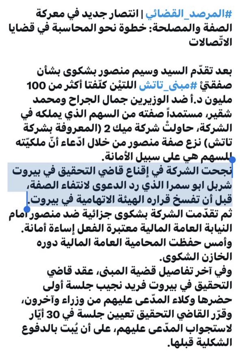 C__O__G's tweet photo. القاضي شربل ابو سمرا تاريخ حافل…
يلي اخلى سبيل علي الحجيري(ابو عجينة) المحرض على الجيش اللبناني ويلي برقبته إستشهاد عسكريين مش مستغرب ابداً  يخلي سبيل لص المركزي #رياض_سلامة 
#انتفاضة_القضاء
#فليحاكم_الحاكم https://t.co/S9jHhKtwzU