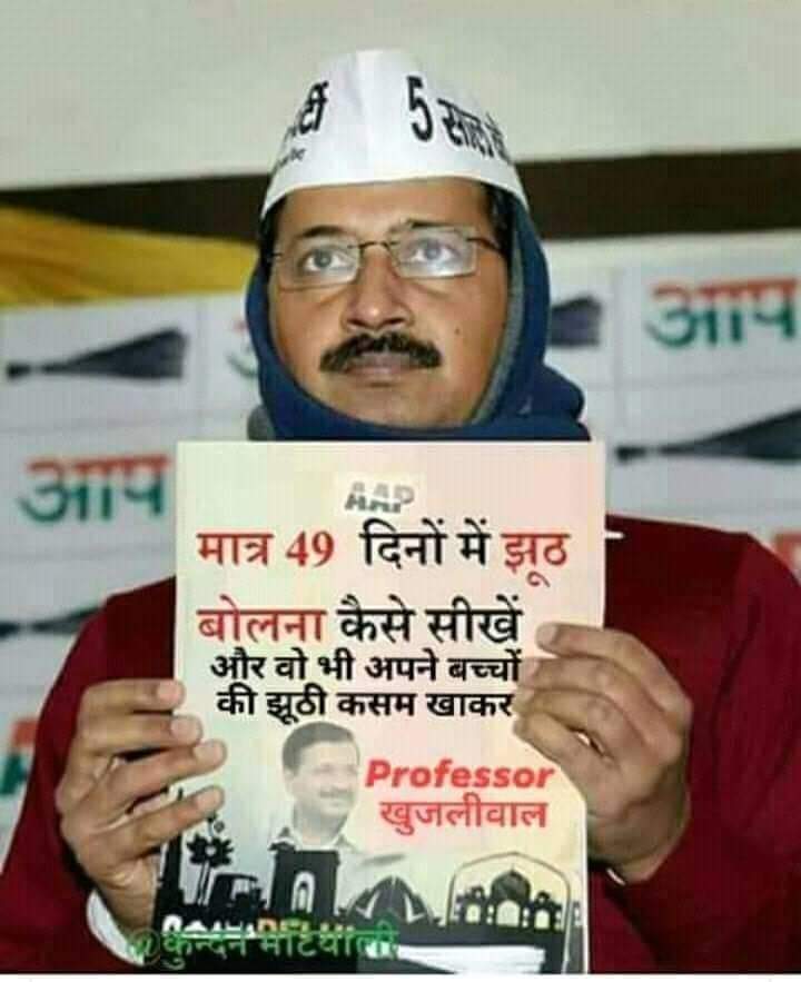 Anil_7118's tweet photo. @AamAadmiParty #Sheeshmahal , #DJBScam , #JobScam , #WaterScam
Par hum khattar Imandaar hai,
Hum to Dilli ke malik hai 😏
@ArvindKejriwal , @AtishiAAP @SanjayAzadSln @raghav_chadha
@PKakkar_ @Sanjaygupts1996
@RocksMagik
@Bharatwashi2
#ChorAap https://t.co/gnabtgCPl7