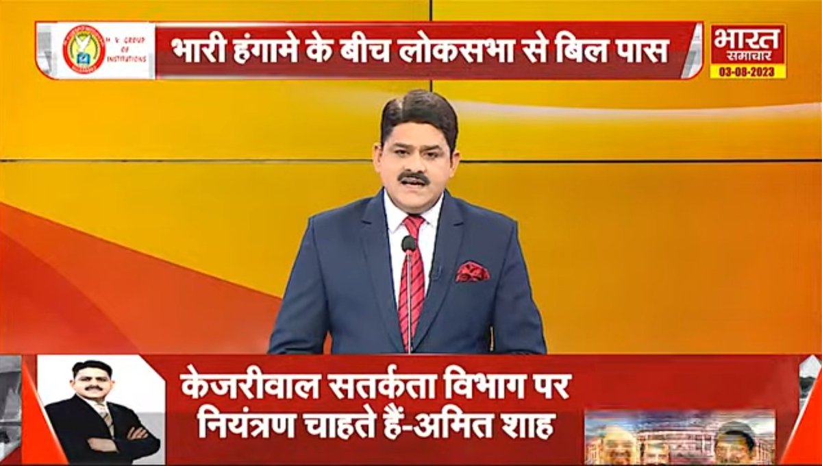 sheroohasan's tweet photo. #THEDEBATE : 'सभी विपक्षी पार्टियां दिल्ली सर्विस बिल का विरोध कर रही हैं'
@brajeshlive
#National #MonsoonSession #Politics #LokSabha #DelhiGovt #DelhiServicesBill #AAP #ArvindKejariwal #BJP #AAPvsLG #TransferPosting #DANICS #CentralGovt https://t.co/2B1VdlIecd