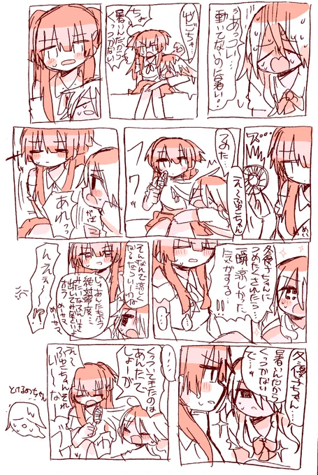 暑..