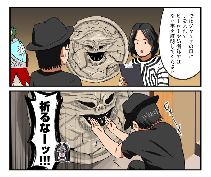 怪獣酒場へ一緒に行った友達が、入店チェックの時点からアウトぶちかましてて最高だった話