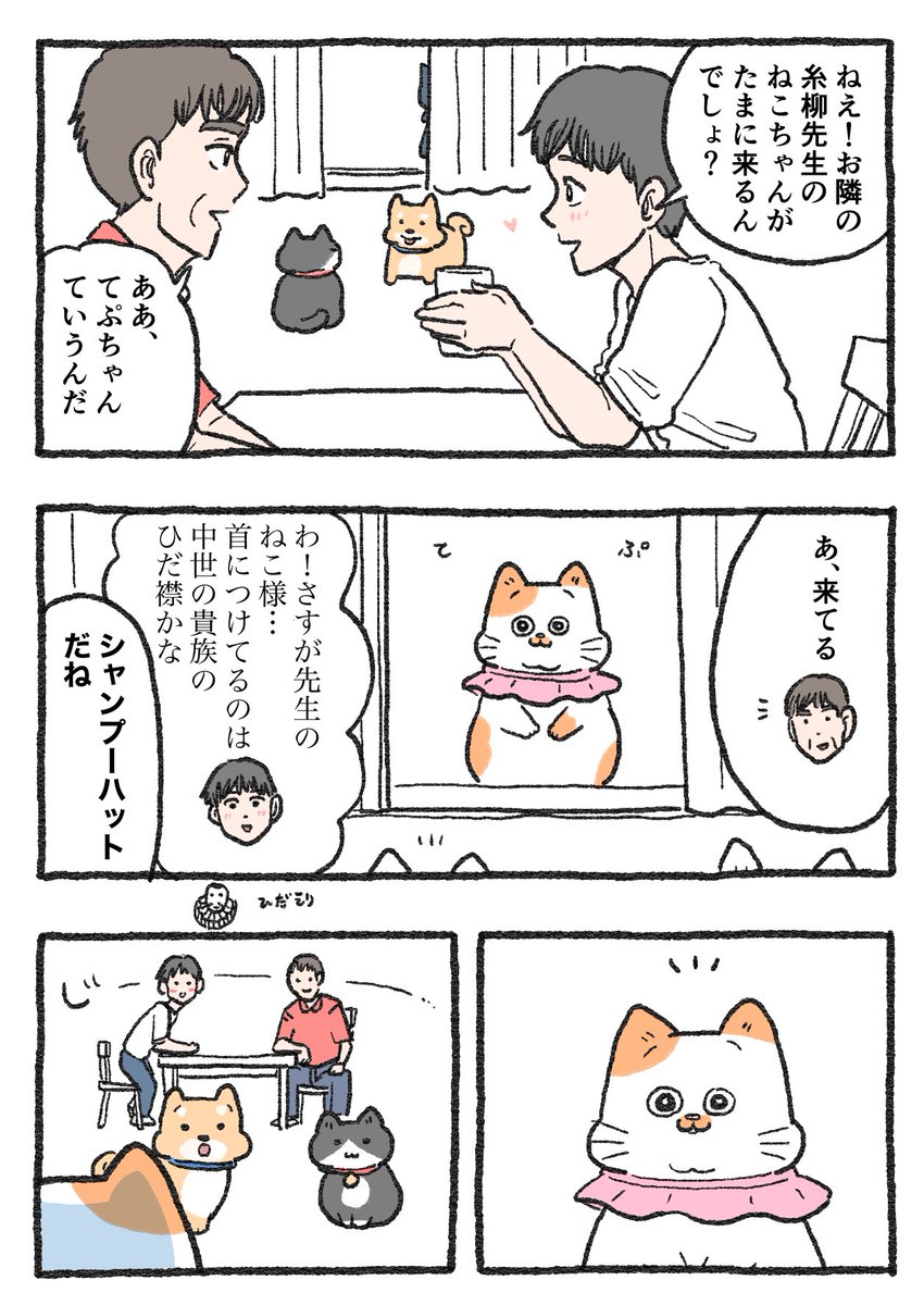 ねこおじ様 店頭＆オンラインで同時販売】限定グッズが当たる！「ねこに転生した