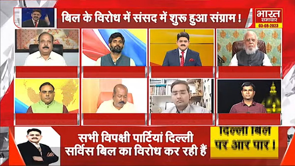 sheroohasan's tweet photo. #THEDEBATE : 'सभी विपक्षी पार्टियां दिल्ली सर्विस बिल का विरोध कर रही हैं'
@brajeshlive
#National #MonsoonSession #Politics #LokSabha #DelhiGovt #DelhiServicesBill #AAP #ArvindKejariwal #BJP #AAPvsLG #TransferPosting #DANICS #CentralGovt https://t.co/2B1VdlIecd